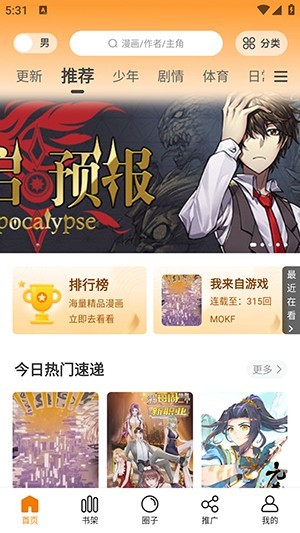 漫天玉免费漫画
