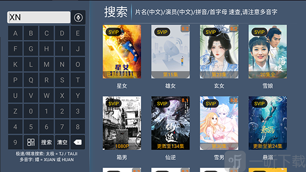 短剧汪TV免费版app下载