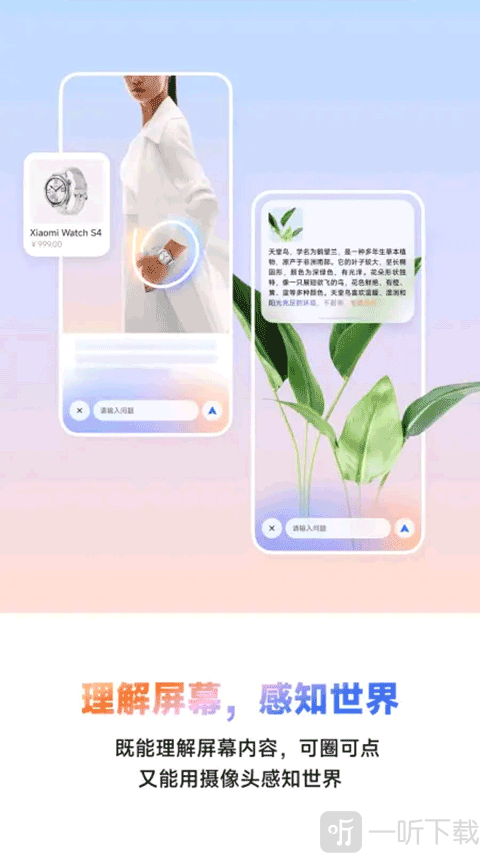 超级小爱app下载安卓版