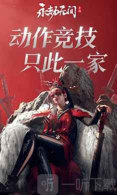 永劫无间手游先锋服游戏游戏最新版