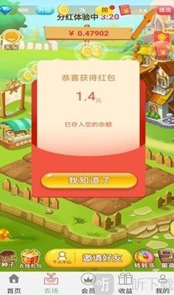 姹紫嫣红赚钱小游戏下载