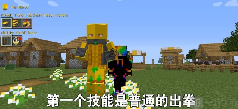 我的世界JOJO的奇妙冒险模组免费下载