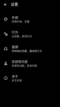 协律音乐播放器app下载
