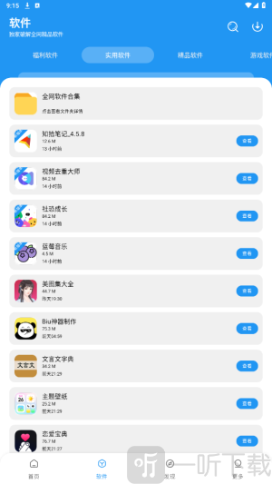 淘应用1.6版本下载安卓版
