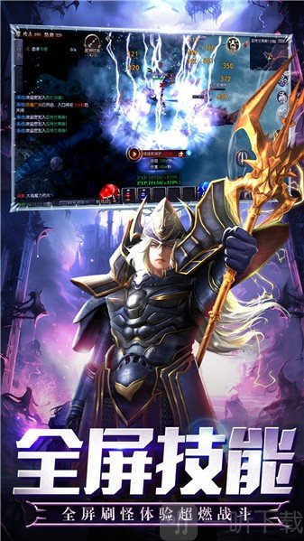 幻域战魂奇迹手游安卓版下载
