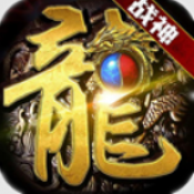 龙炎烈战手机版下载