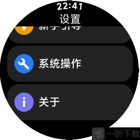 AstroBox小米手环工具箱app下载