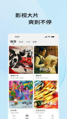 影搜搜浏览器app下载最新版