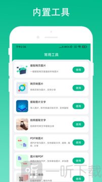 极简浏览器app下载