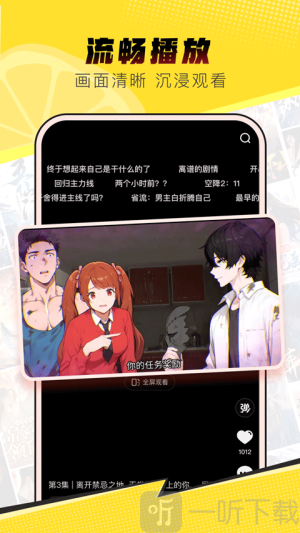 柚漫剧下载安卓版