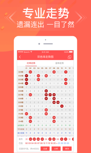 大乐透开奖结果大乐透晒票32期下载