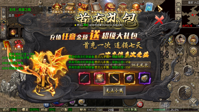 乱世无双铭文神技游戏最新版下载