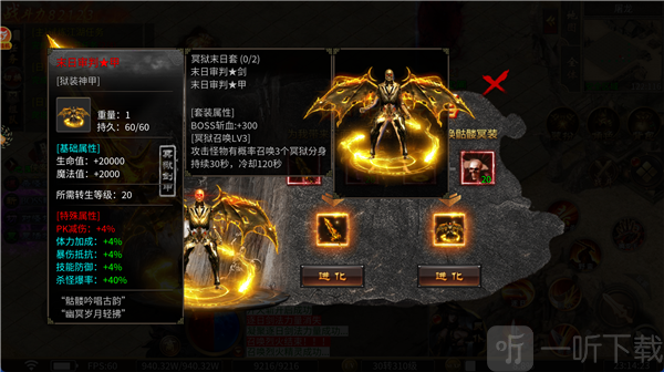 至尊神器之龙争虎斗手游下载