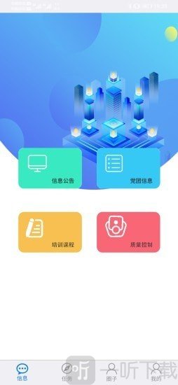 安检app安卓版下载