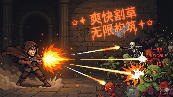 像素轮回游戏最新版