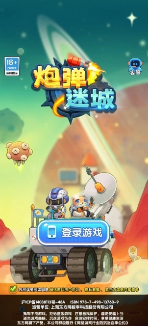 炮弹迷城赚钱小游戏下载最新版