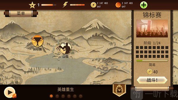 暗影格斗2终极泰坦版下载安装
