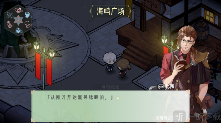 时灵星辰愚者手游下载