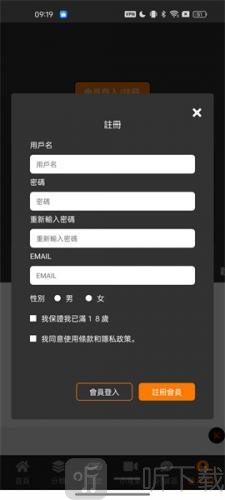 禁漫天堂app免费版下载