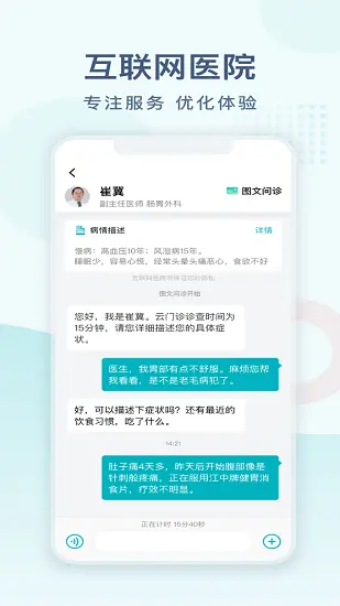 常州一院app最新版本下载