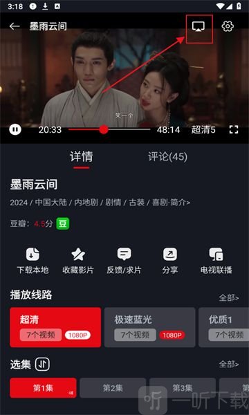 网飞猫app下载最新版安卓