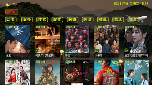 天命影仓tv内置版下载
