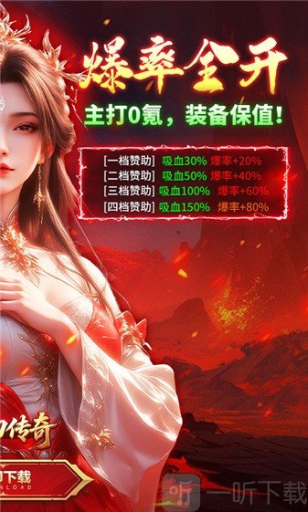 霸刀传奇幻神沉默手游下载