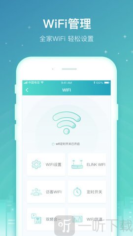 天翼网关下载最新版