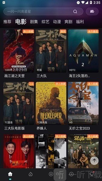 电影猎手app下载