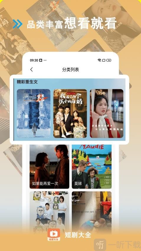 短剧大全免费观看全集完整版下载
