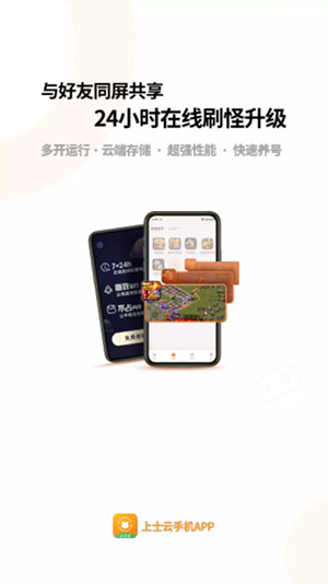 上士云手机app下载手机版