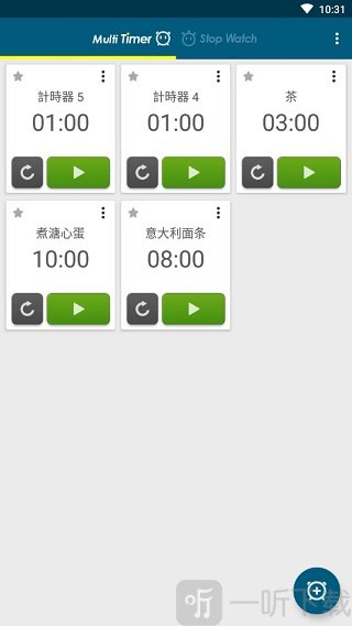 多工计时器app下载免费版