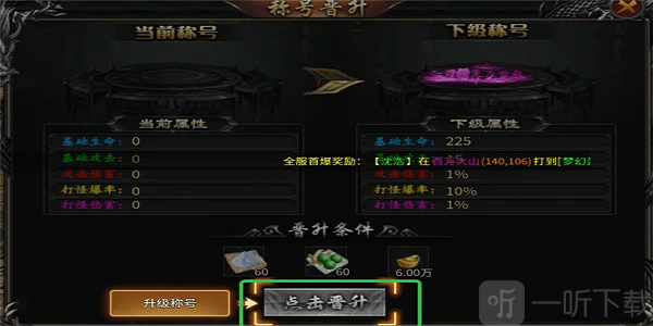 战神烈歌赏金传奇下载
