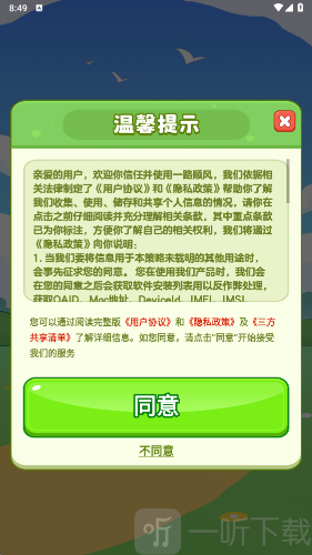一路顺风红包版下载安装
