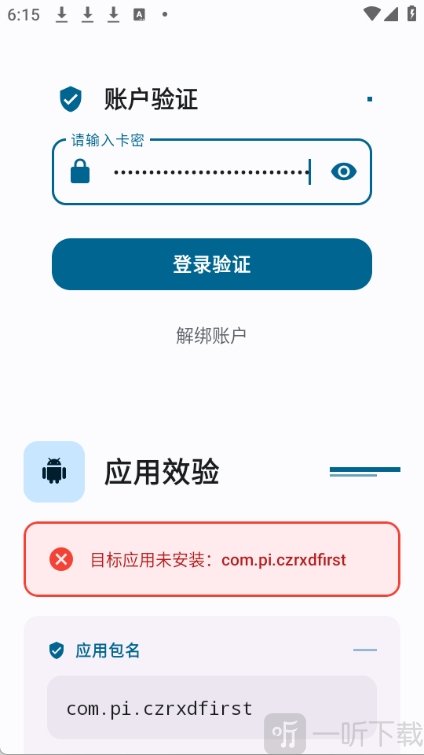 夜猫子超自然辅助下载最新版