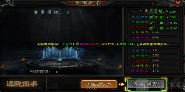 战神烈歌赏金传奇下载