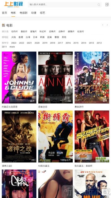 上上影视视频免费播放软件下载