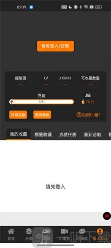 禁漫天堂app免费版下载