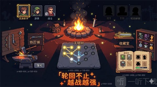 像素轮回游戏最新版