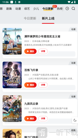 freeok追剧免费观看下载