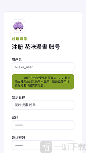 花咔漫画app下载安装
