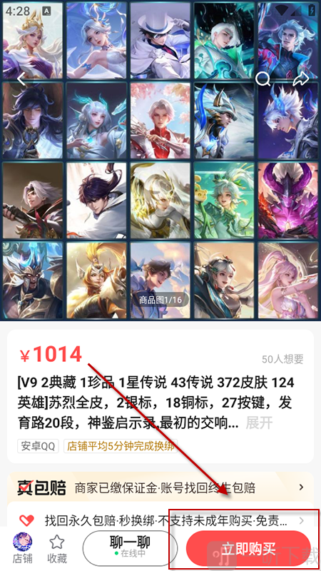 买号吧app下载安装