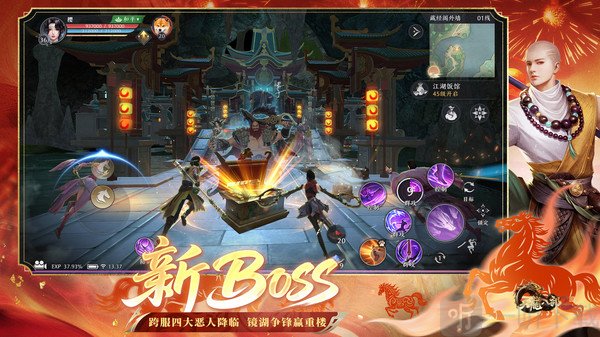 天龙八部2飞龙战天手游下载