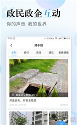 智慧健康app下载安装