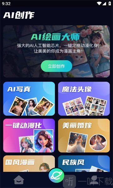 AI训练师app免费下载