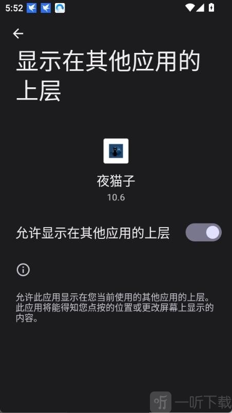 夜猫子超自然辅助下载最新版