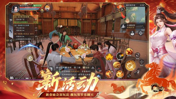 天龙八部2飞龙战天手游下载