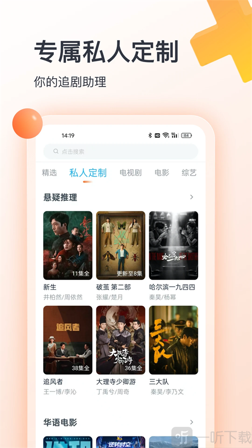 青椒影视app最新版下载