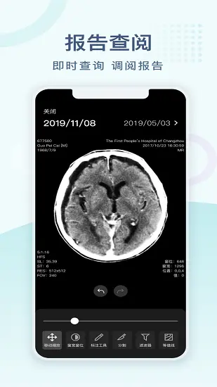 常州一院app最新版本下载