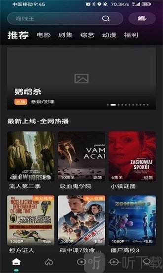 电影猎手app下载